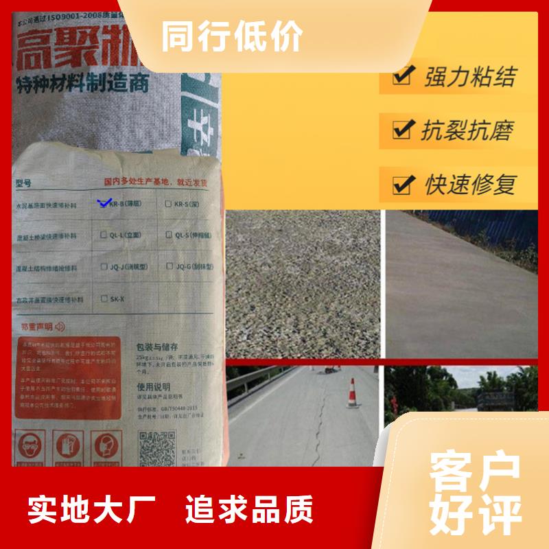路面抢修料批发零售