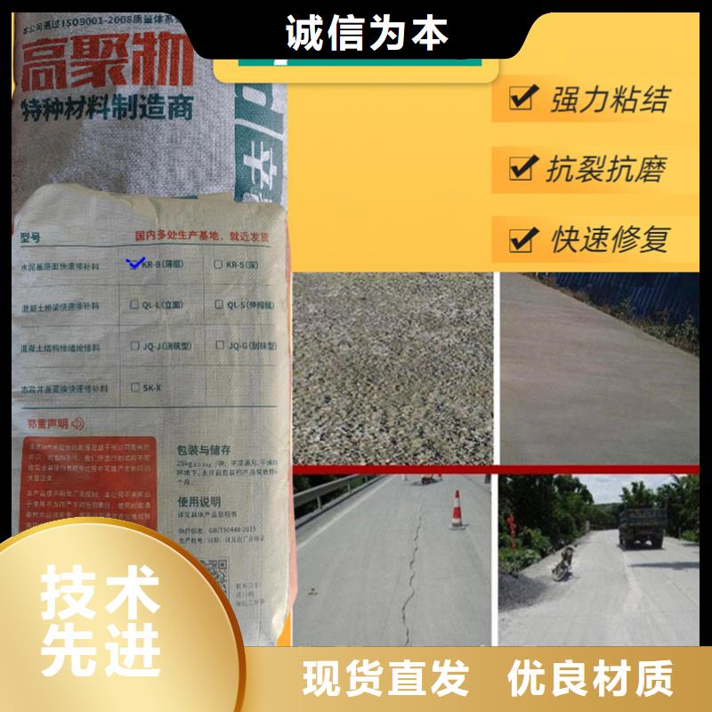 路面快速修补料供应