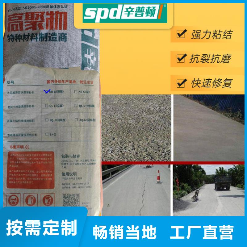 混凝土快速修补料公司