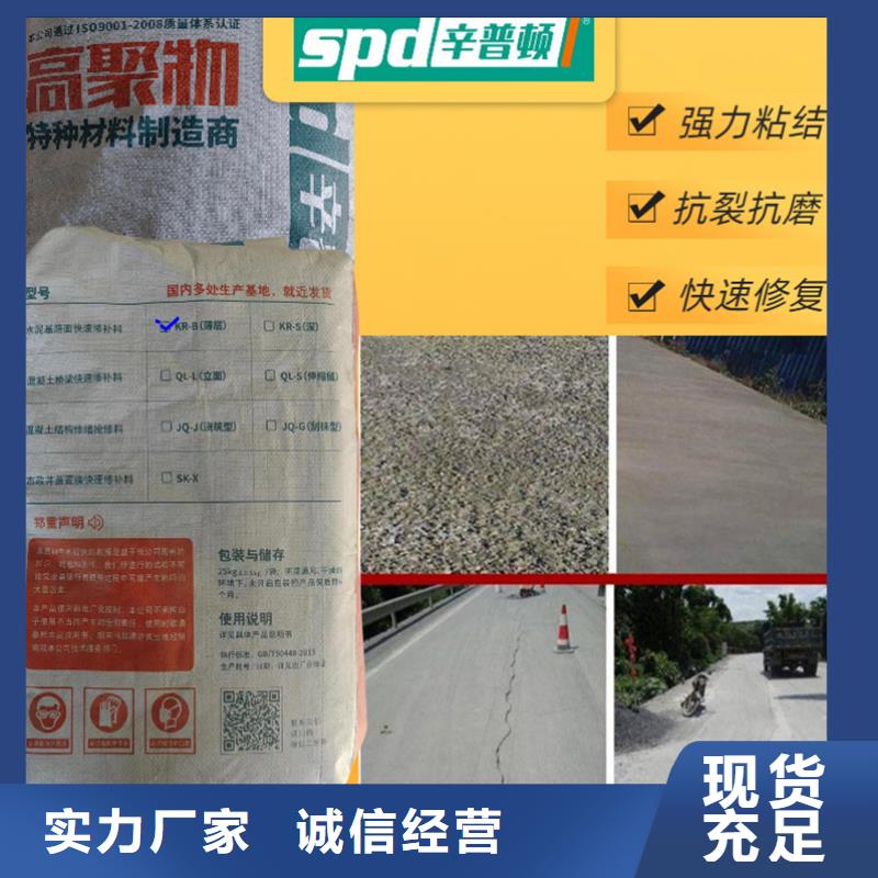 厂房地面快速修补料厂家现货