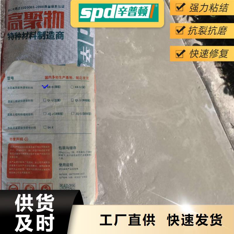 地面快速修补料厂家