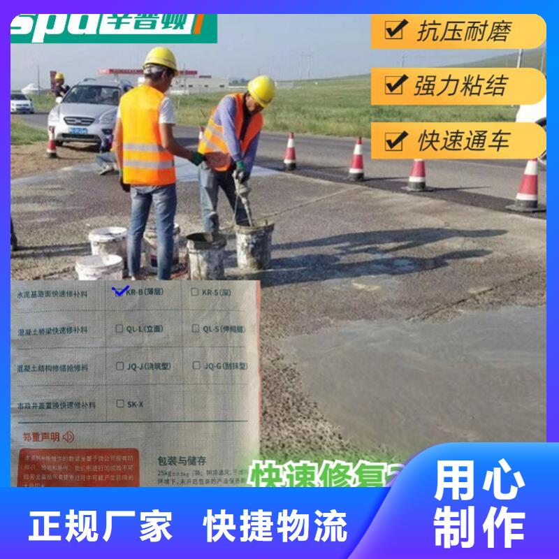 高速路面快修料厂家价格