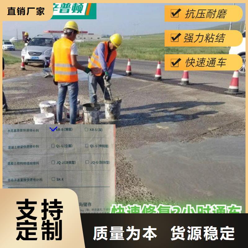 水泥快速修补料供应