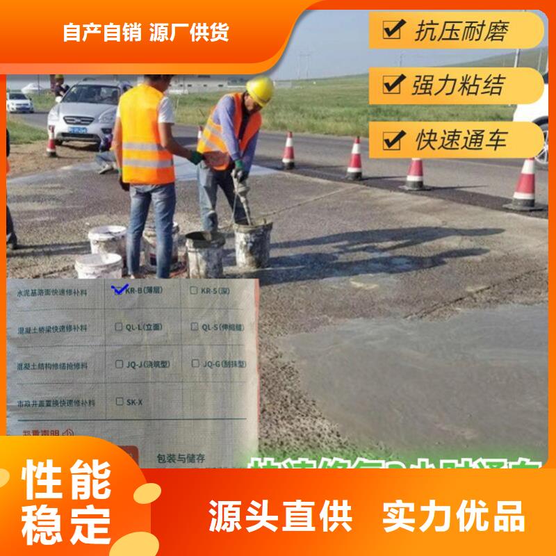 路面快速修补料供应商