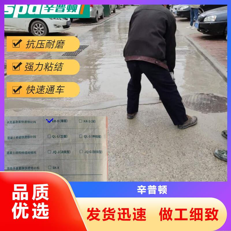 车间地面快速修补料品牌厂家