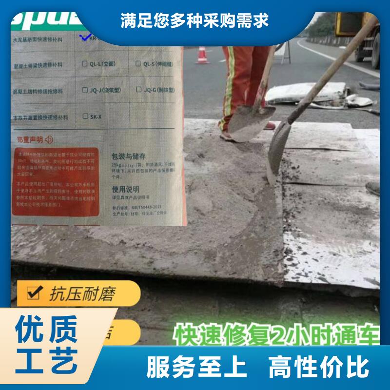 地面快速修补料工厂直销