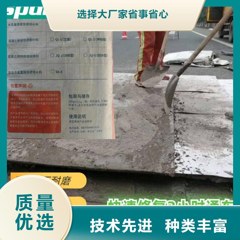 厂房地面快速修补料厂家现货