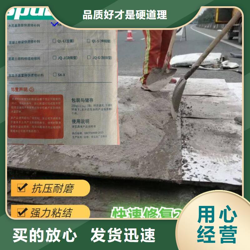 水泥地面薄层快速修补料型号齐全
