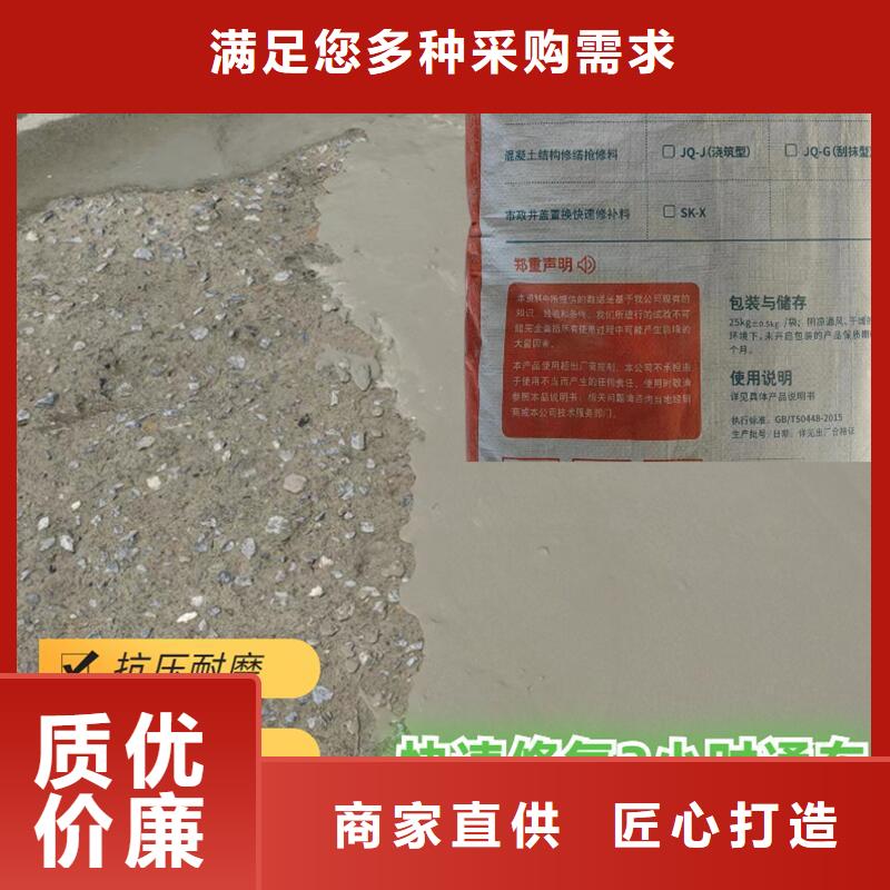 混凝土快速修补料公司