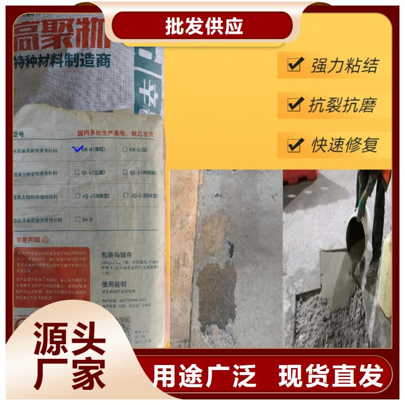 地面快速薄层修补料公司