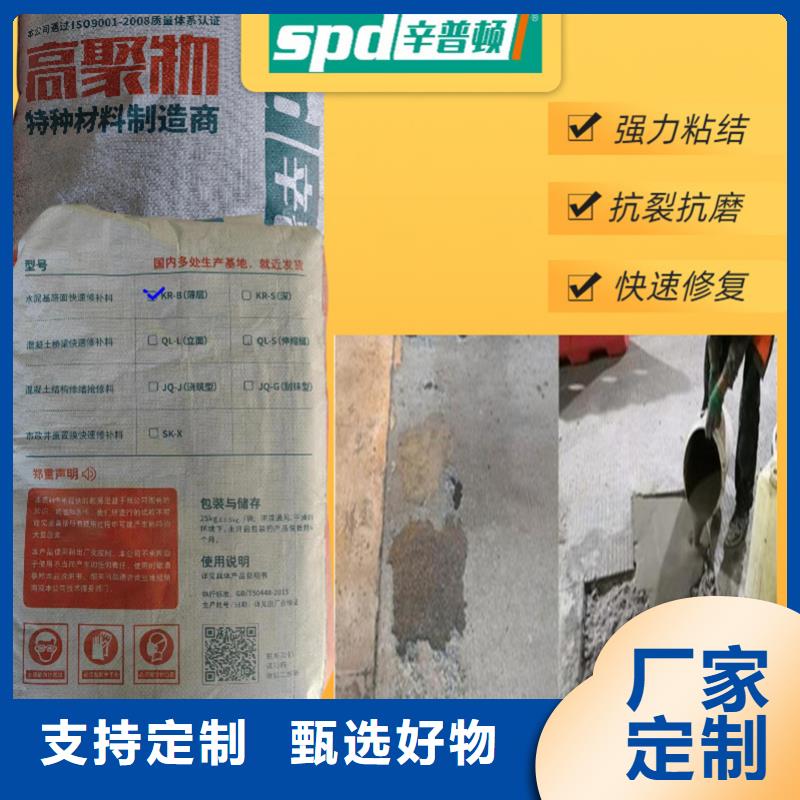 道路薄层快速修补料型号齐全