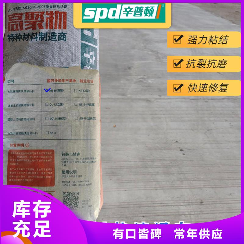 路面2小时通车快修料生产