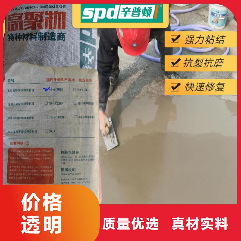 混凝土薄层快速修补料性价比高