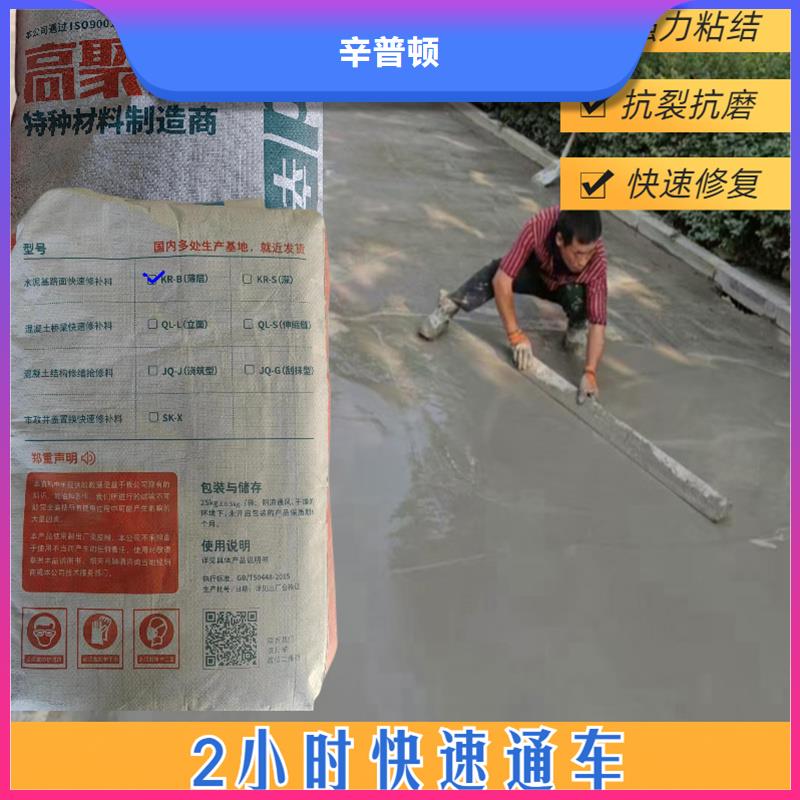 水泥快速修补料供应