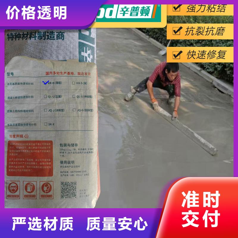 路面快修料供应商