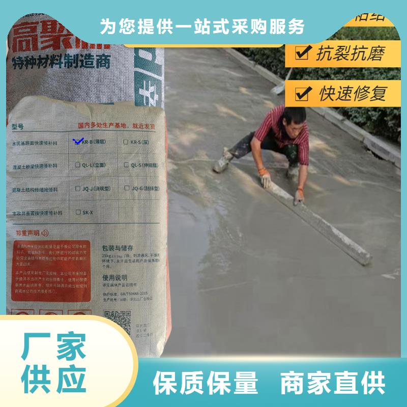 地面快速薄层修补料公司