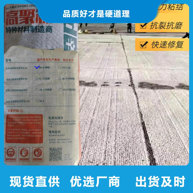 车间地面露石子快修料型号齐全