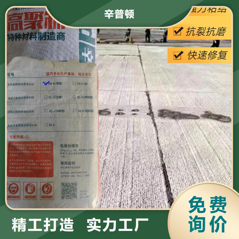 2小时通车道路快修料工厂直销