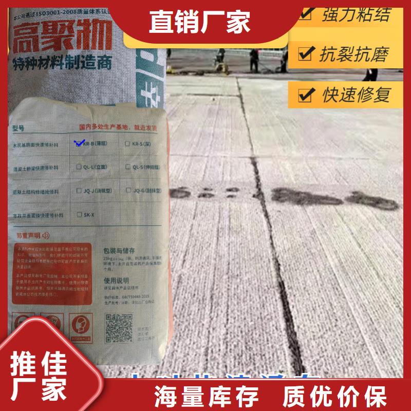 混凝土快速修补料型号齐全