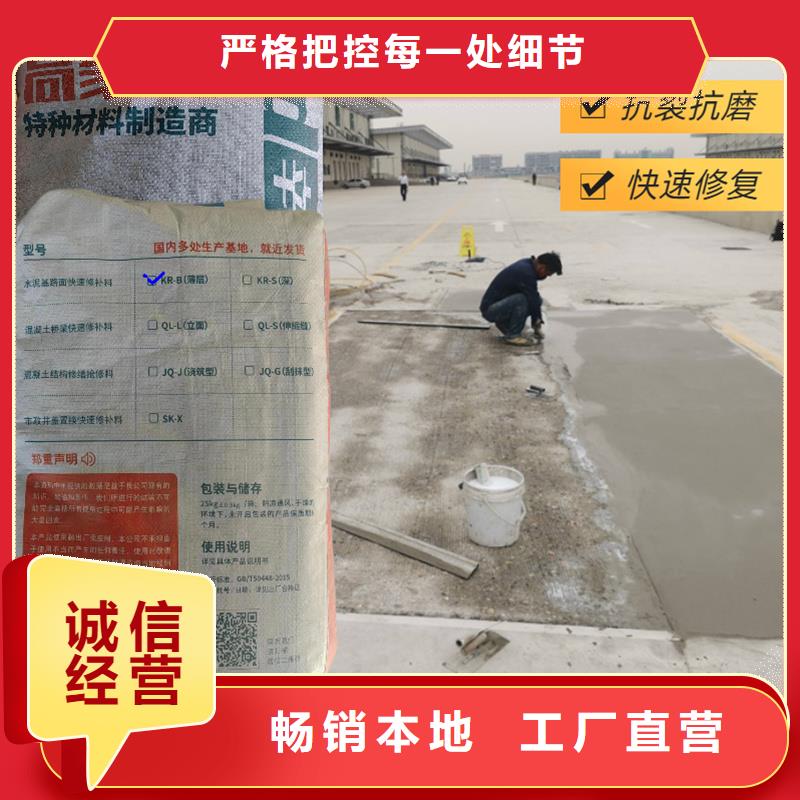 2小时通车道路快修料厂家价格