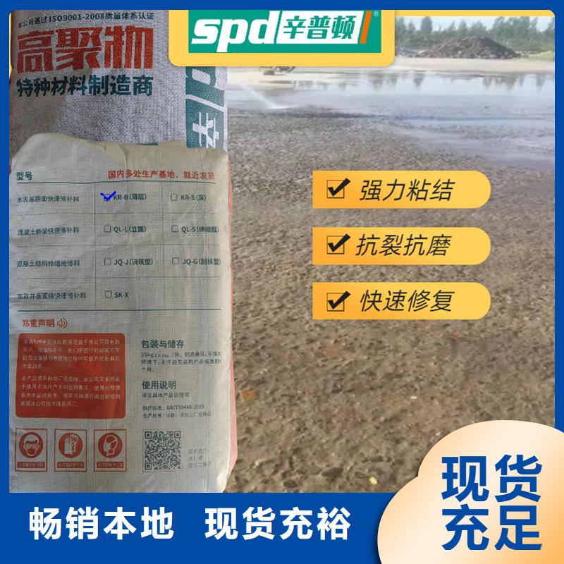 车间地面快速修补料源头厂家