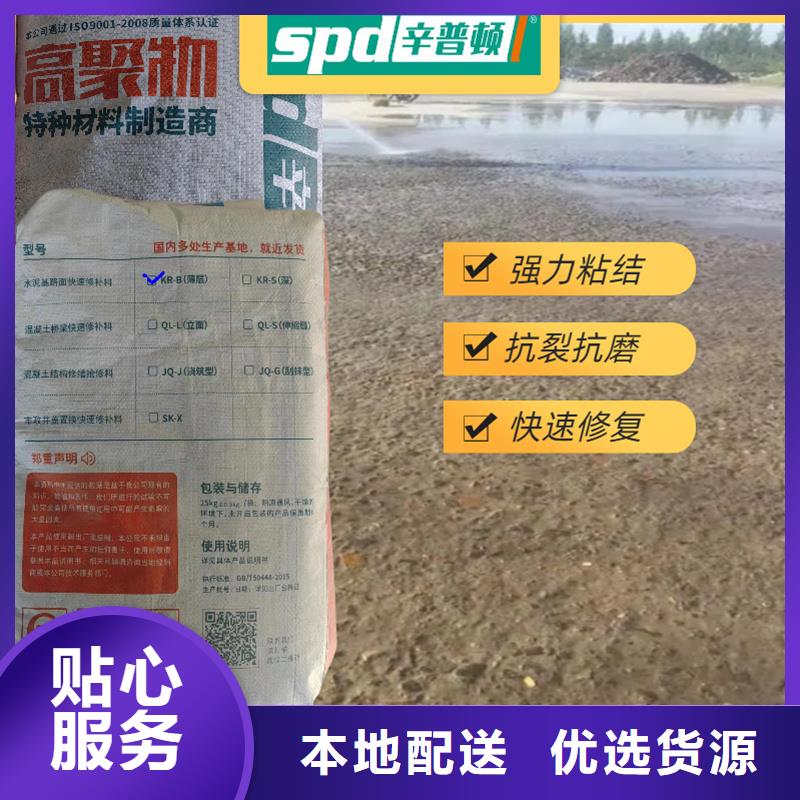 车间地面薄层快速修补料供应商