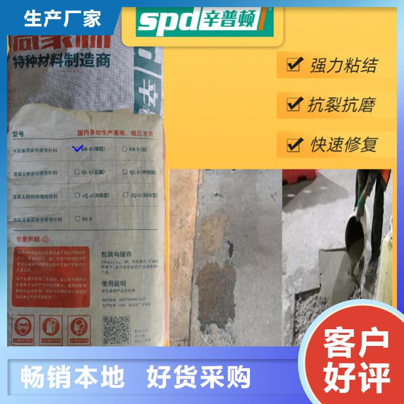 地面快速薄层修补料公司