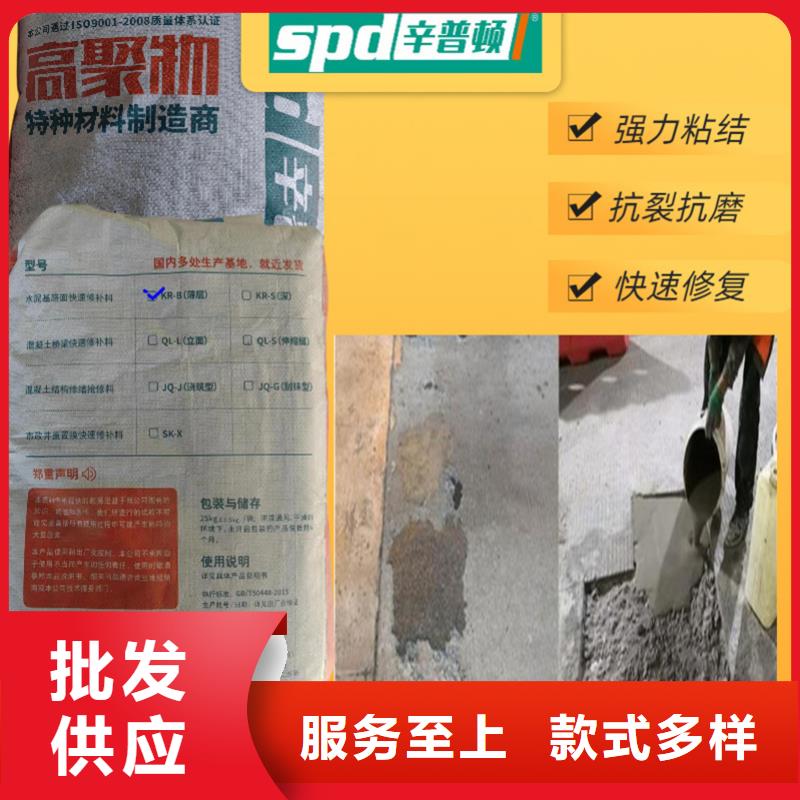 地面快速修补料本地厂家