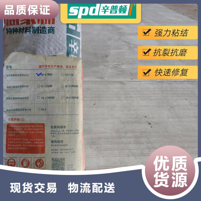 2小通车快速修补料厂家直销