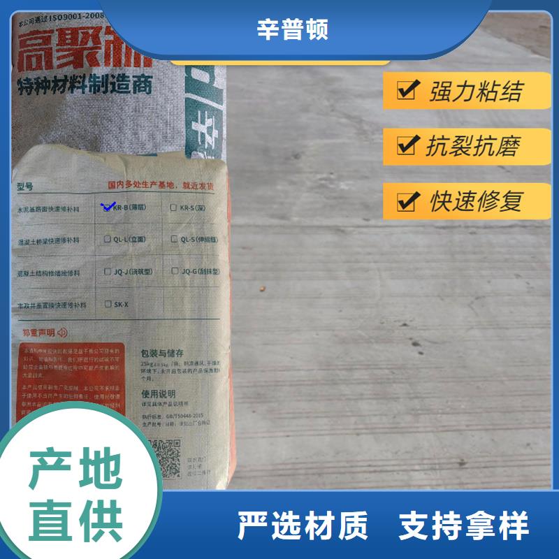 路面2小时通车快修料生产