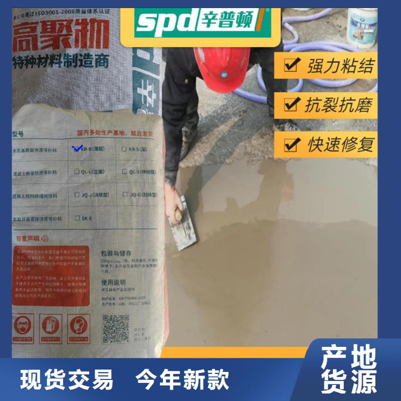 混凝土薄层快速修补料性价比高