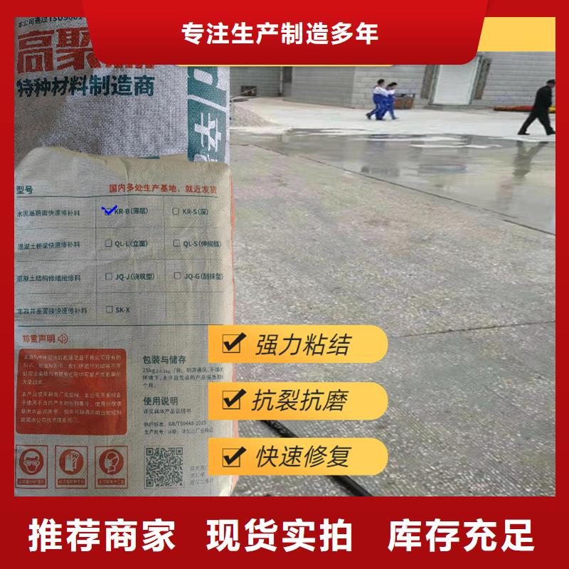 路面快速修补料供应商