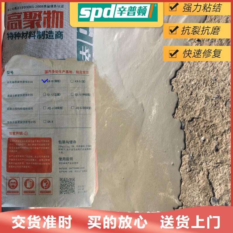 抢修快速修补料品质放心