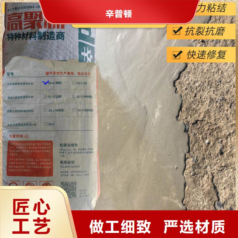 地面快速修补料工厂直销