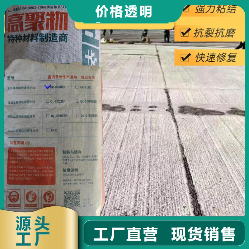 道路快速修补料供应商