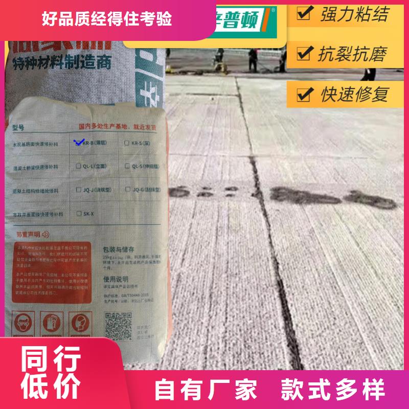 路面快速修补料生产厂家