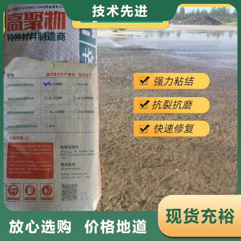 抢修快速修补料品质放心