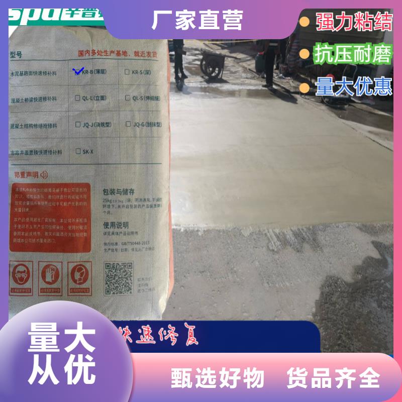 混凝土快速修补料型号齐全