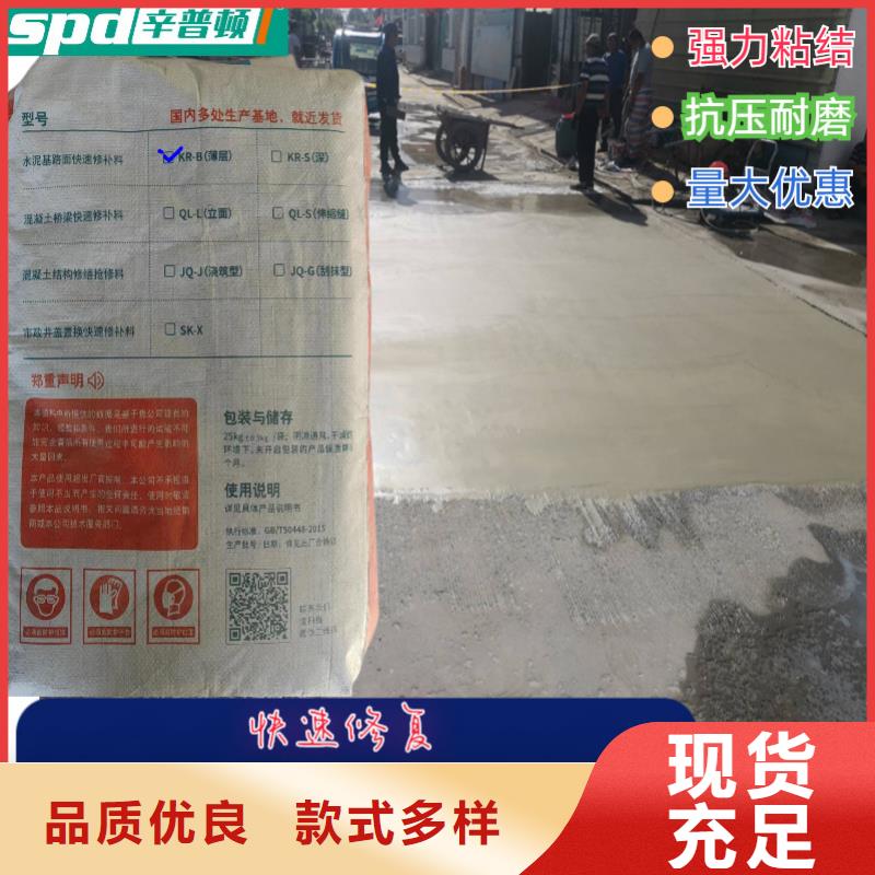 公路地面抢修料性价比高