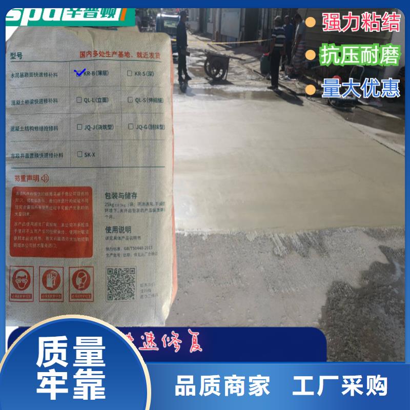 地面快速薄层修补料公司