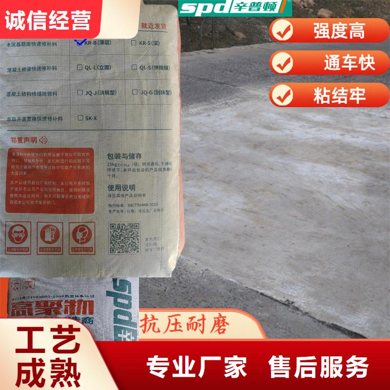 车间地面快速修补料批发