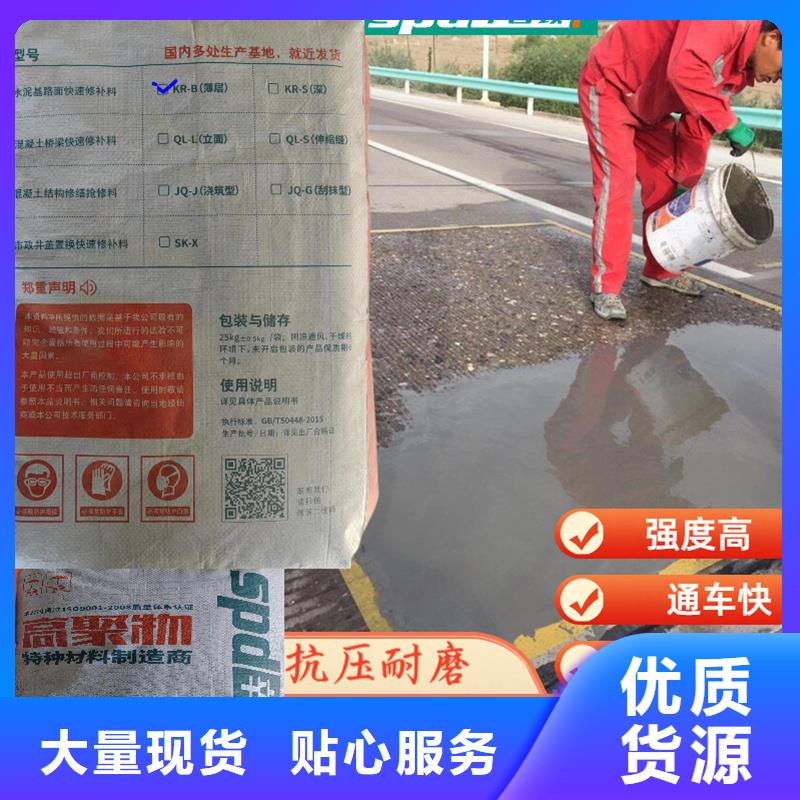 地面露石头子修补料货源充足