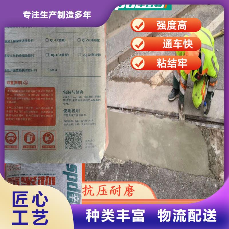 车间地面快速修补料源头厂家