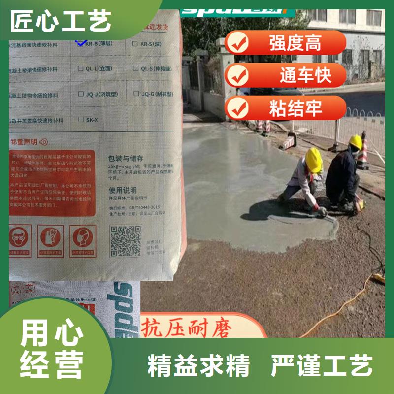 水泥地面薄层快速修补料型号齐全