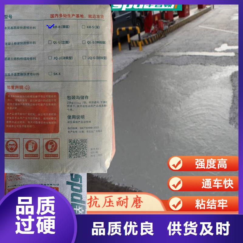 路面快速修补料订制