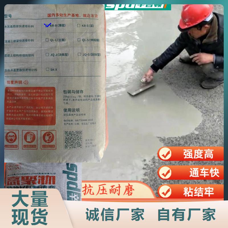 公路快修料生产厂家