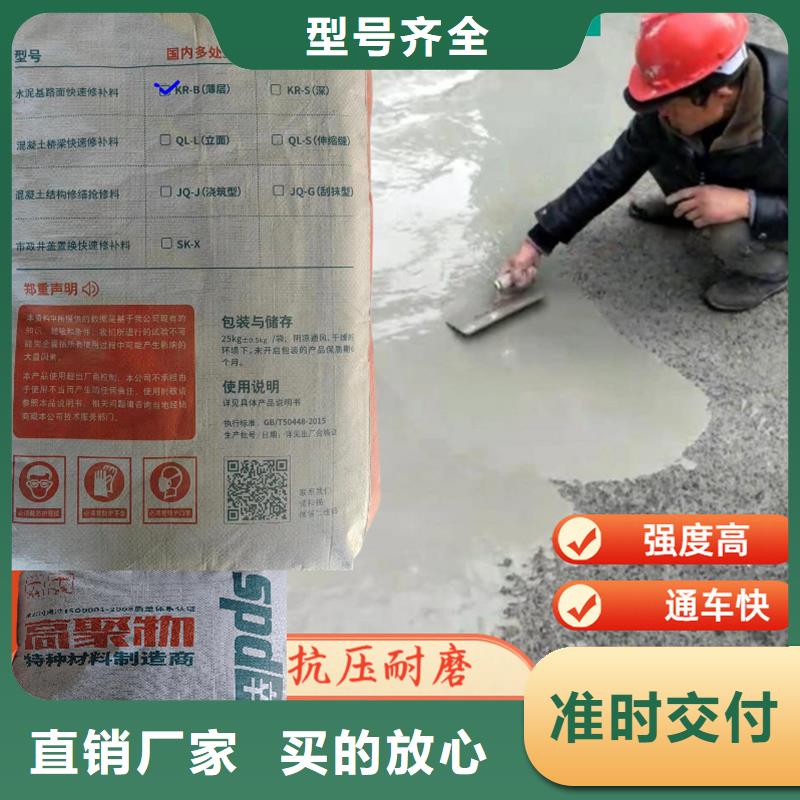 混凝土快速修补料施工