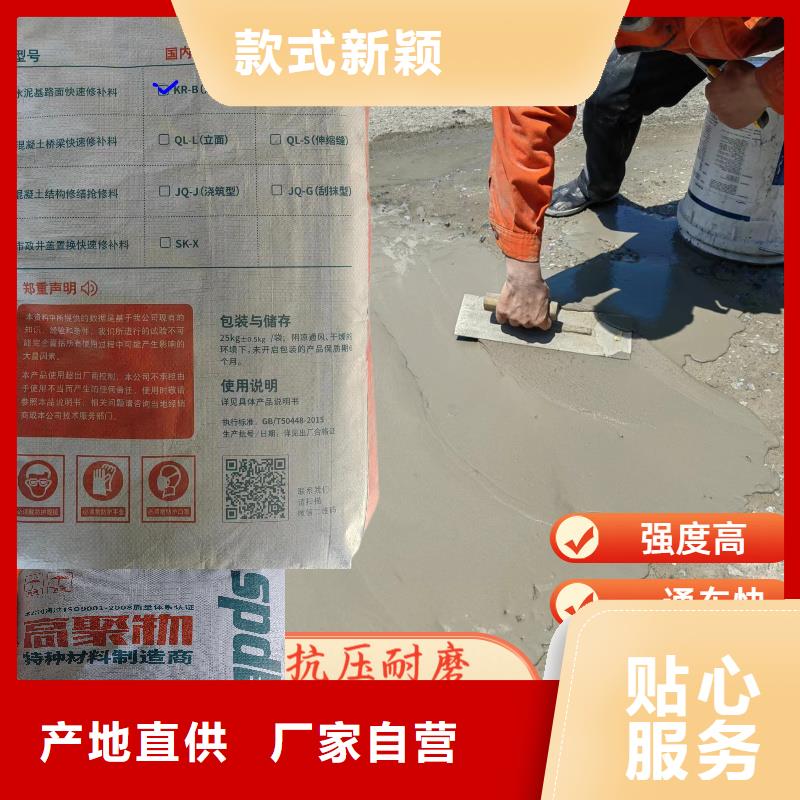 水泥地面薄层快速修补料型号齐全