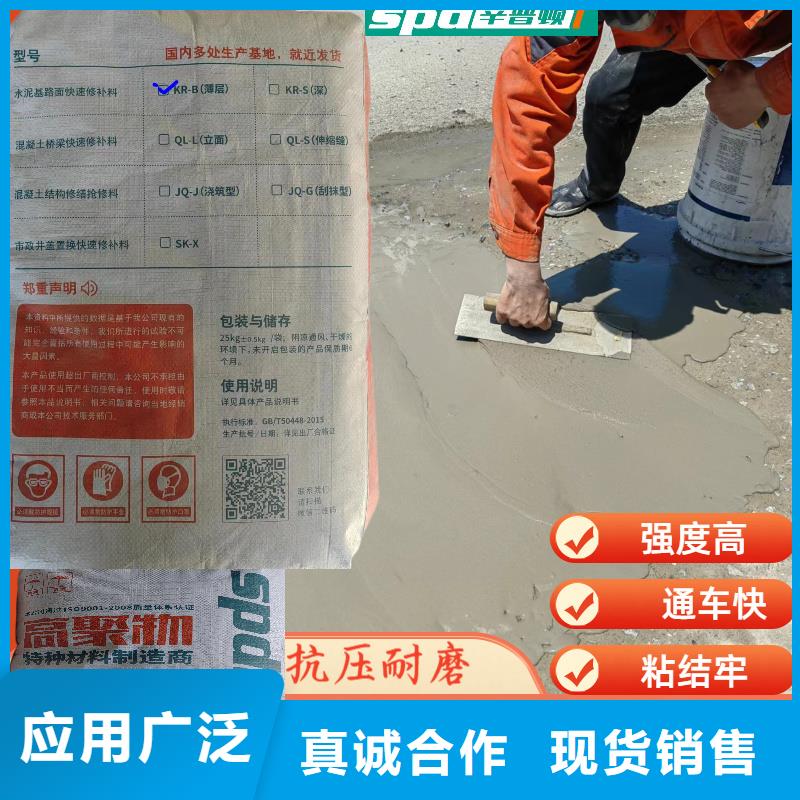 水泥地面薄层快速修补料型号齐全