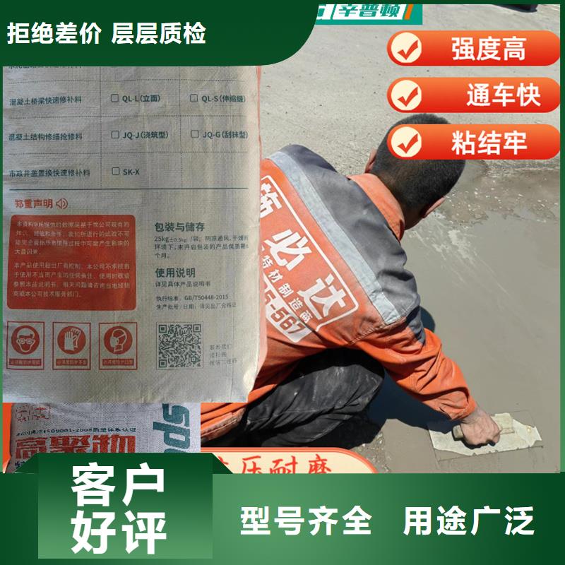 水泥快速修补料供应
